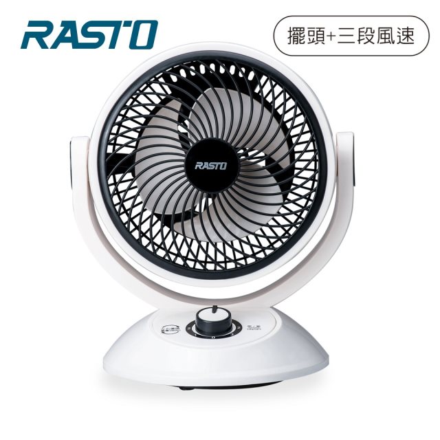 品牌週【RASTO】AF5 9吋渦流空氣循環風扇