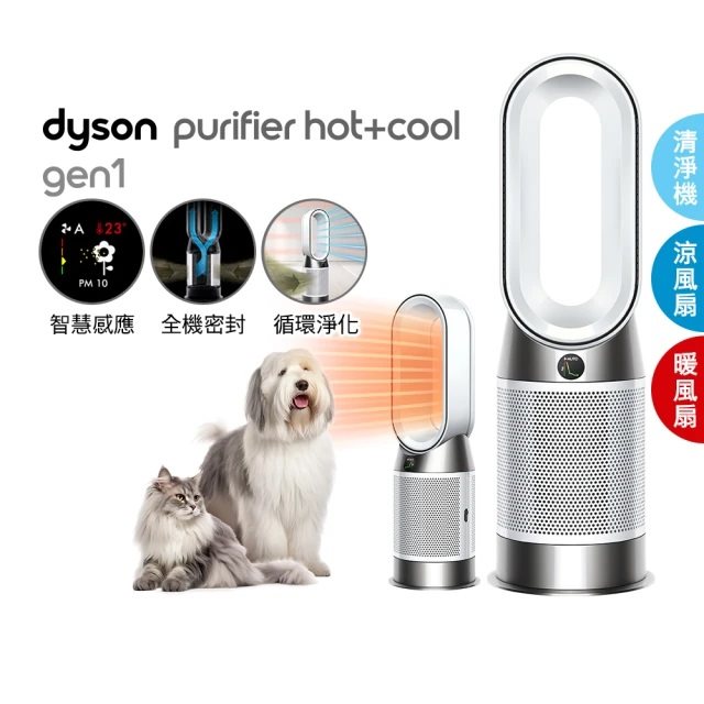 HP10 Purifier Hot+Cool Gen1 三合一涼暖空氣清淨機