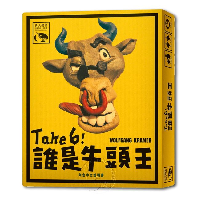 【新天鵝堡桌遊】誰是牛頭王 TAKE 6－中文版