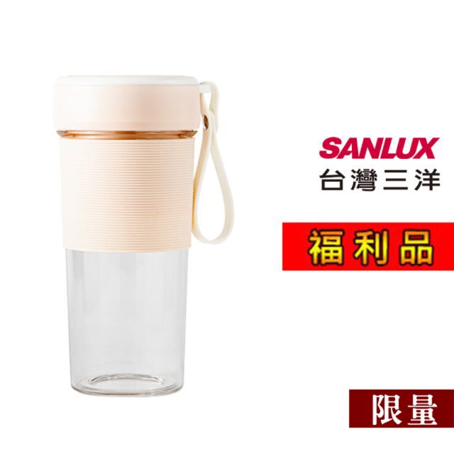 【福利品】SANLUX台灣三洋 TYPE C 快充果汁機 DSM-U217Y