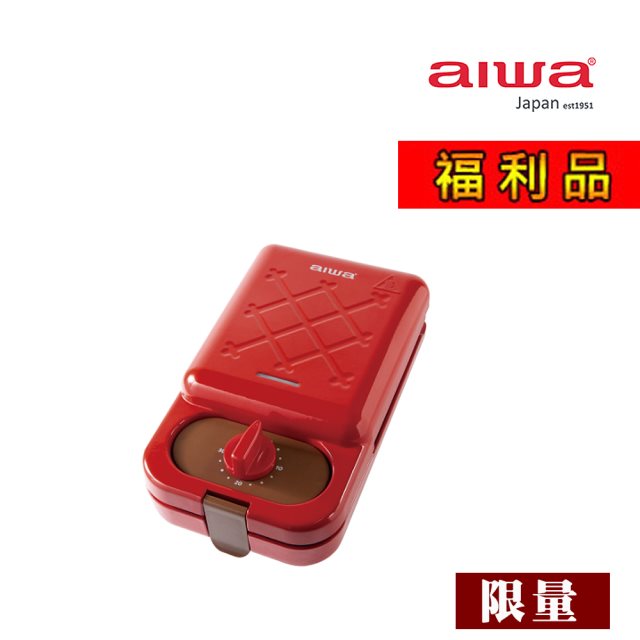 【福利品】aiwa愛華 多功能三明治鬆餅機 ASW2128 (紅)