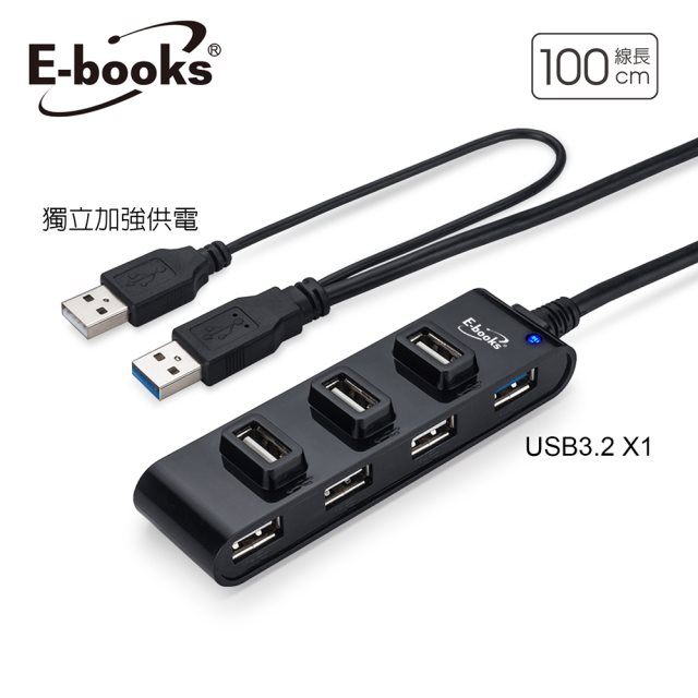 【E-books】H21 長線型USB 3.2獨立電源7孔集線器1M#年中慶