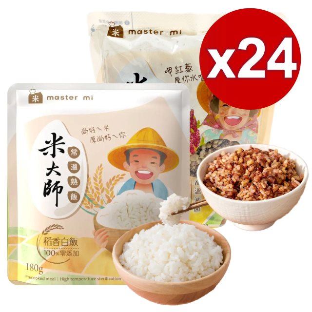 【米大師】常溫熟飯綜合24入組-稻香白飯、紅藜纖穀飯各12包