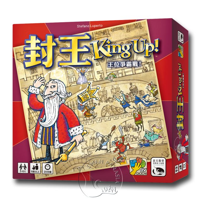 品牌週【新天鵝堡桌遊】封王 KING UP－中文版