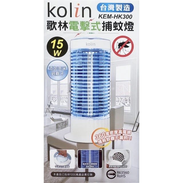 國都嚴選【kolin歌林】15W 電擊式捕蚊燈(KEM-HK300)