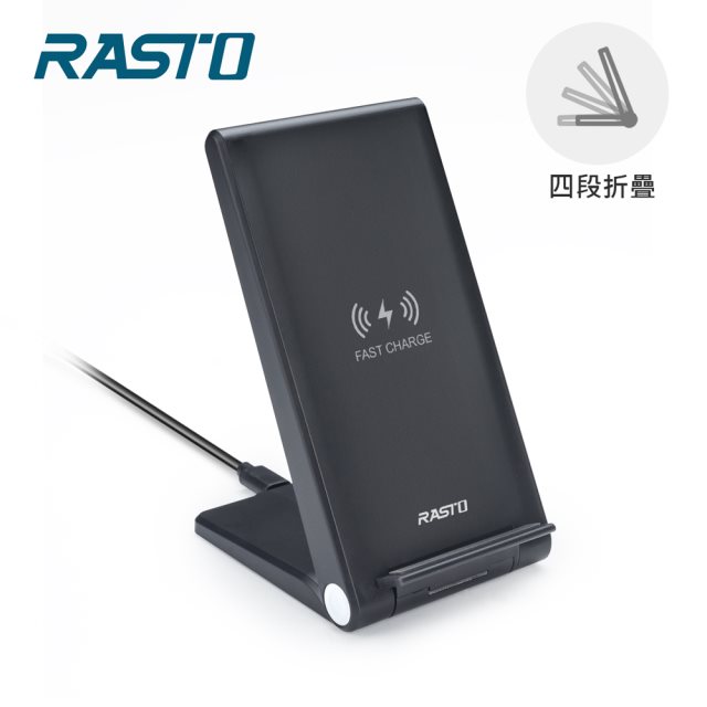 【RASTO】RB16 15W快充四段折疊式無線充電板#年中慶
