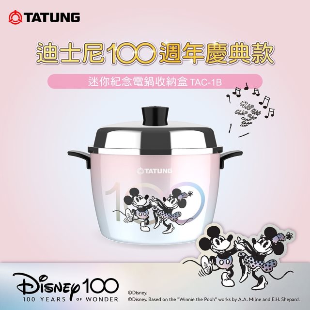 【TATUNG大同】迷你紀念電鍋置物盒-迪士尼100週年慶典款#年中慶
