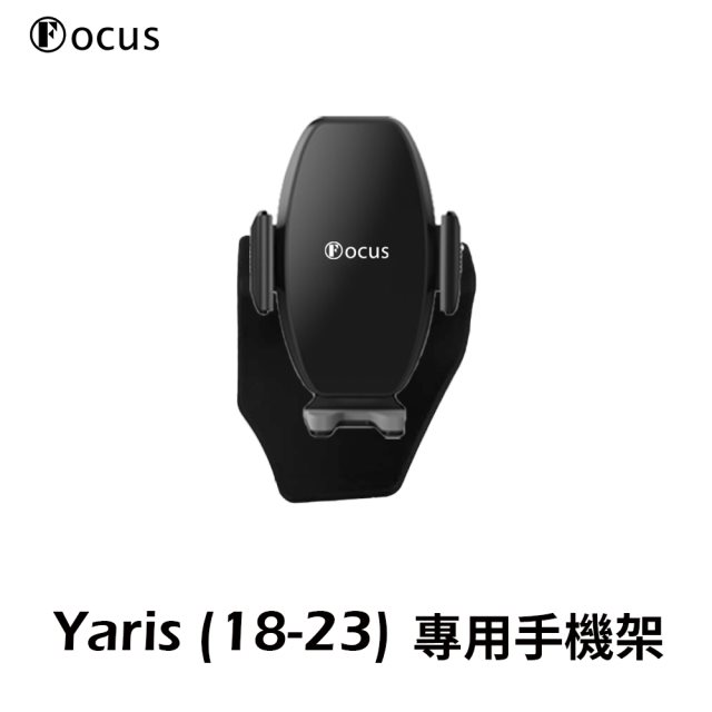 【Focus】Yaris(18-23)新 專用 手機架