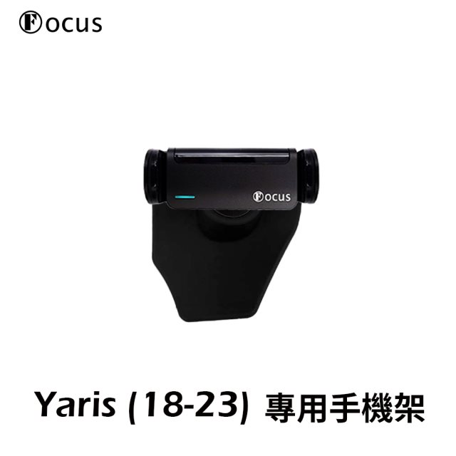 【Focus】Yaris(18-23)新 專用 手機架 黑科技電動手機2