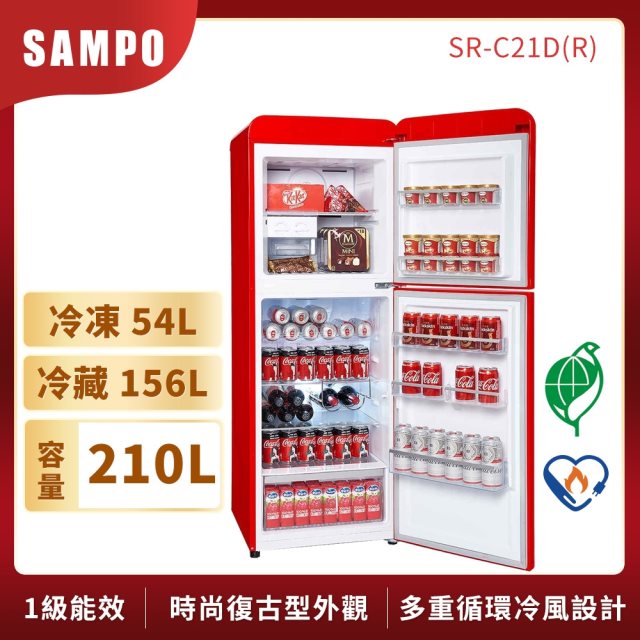 【聲寶SAMPO】210L歐風美型變頻雙門冰箱 SR-C21D(R)(含基本安裝)#年中慶