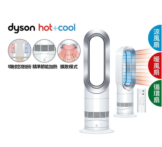期間限定【DYSON】AM09涼暖氣流倍增器-白銀(30507201)
