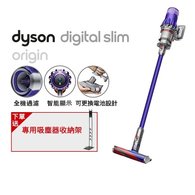 期間限定【Dyson】Digital Slim Origin SV18 輕量無線吸塵器(紫色) 送專用鐵架