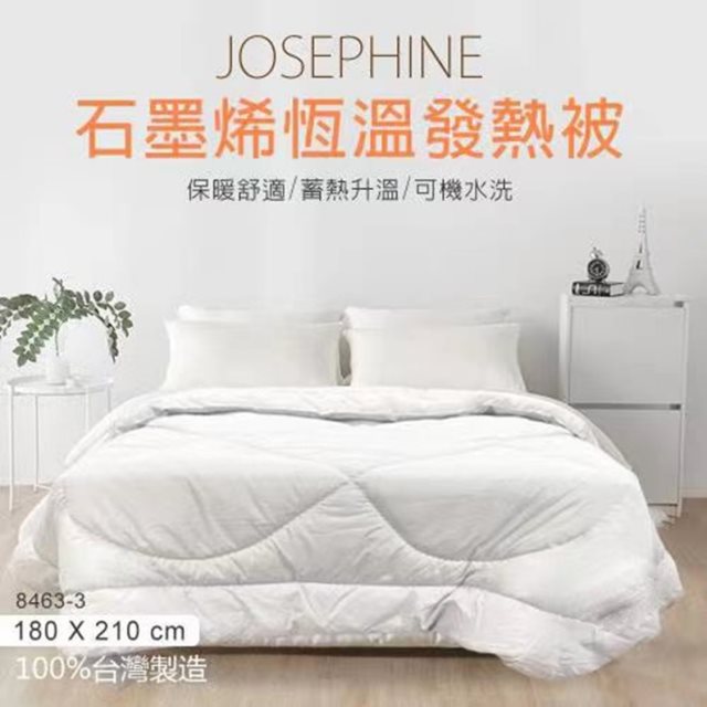 國都嚴選【JOSEPHINE約瑟芬】MIT台灣製石墨烯蓄熱保暖發熱被(180*210CM) 8463-3