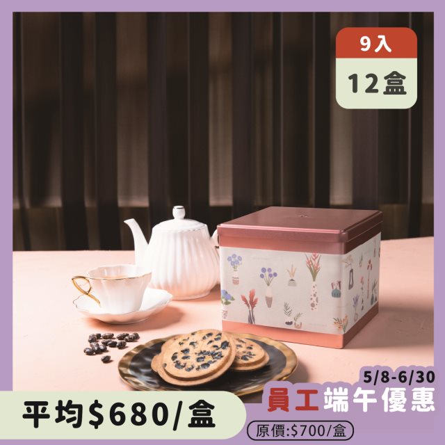 (高都員購)【漢來美食】黑豆煎餅典藏禮盒(12盒組)
