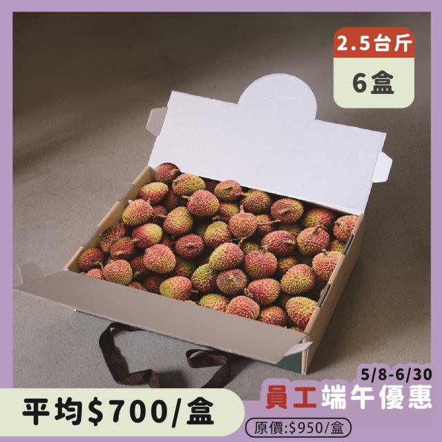 (高都員購)【游游農產】大樹玉荷包外銷等級剪枝粒裝2.5台斤手提禮盒(6盒組)