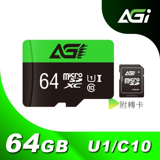 AGI亞奇雷 Choice TF138 microSDXC 64GB記憶卡 C10 / U1 附轉卡 (台灣製造 小卡 轉卡 行車紀錄) [北都]