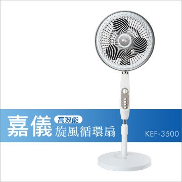 【嘉儀KE】12吋高效能旋風循環扇 KEF3500尊爵灰 福利品