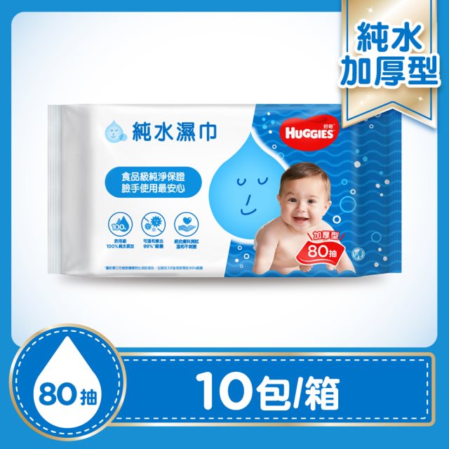 限時限量【好奇】嬰兒純水升級濕巾G2加厚型 80抽x10包/箱 #民生用品特輯