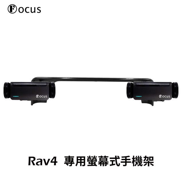 【FOCUS】RAV4 五代24年(12.3吋) 專用 螢幕式 手機架 黑科技電動手機架2