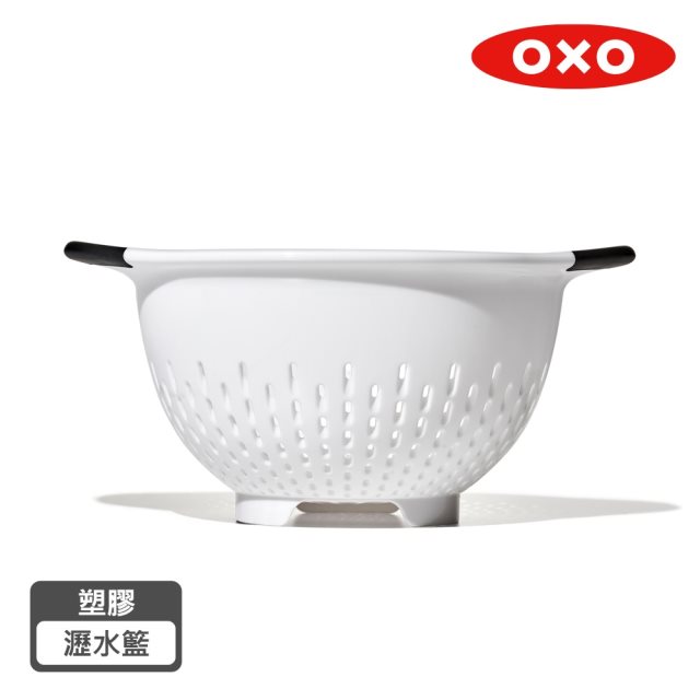 【OXO 】塑膠瀝水籃 #年中慶