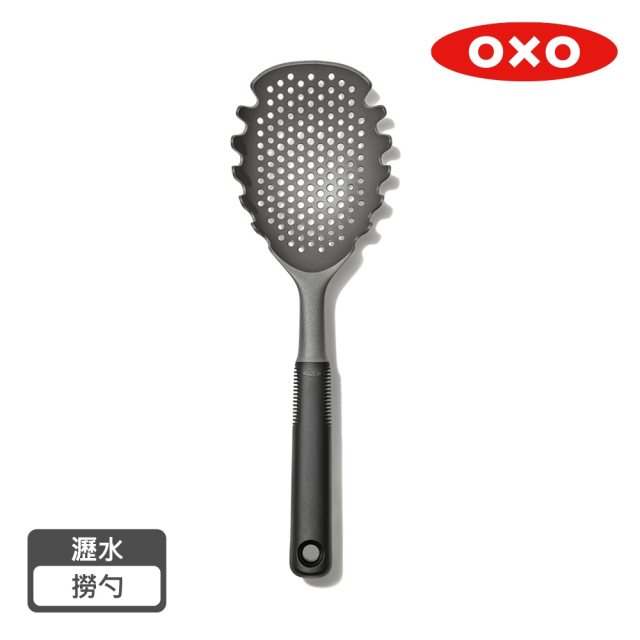 【OXO 】好好握瀝水撈勺 #年中慶