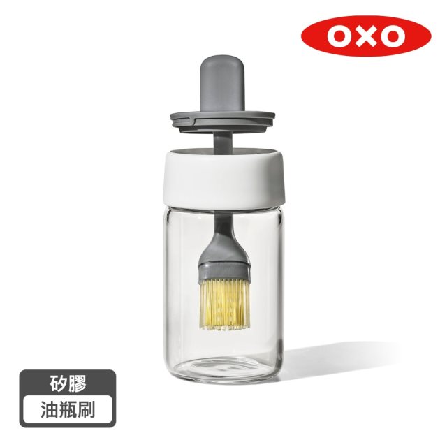 【OXO 】好好塗矽膠油瓶刷 #年中慶
