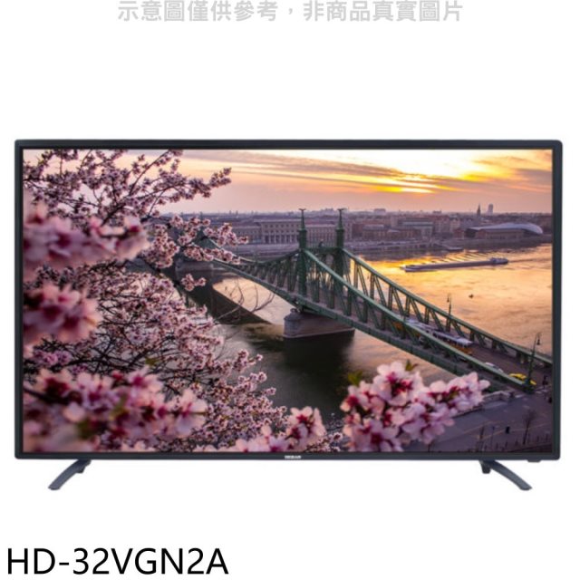 禾聯【HD-32VGN2A】32吋顯示器(無安裝)