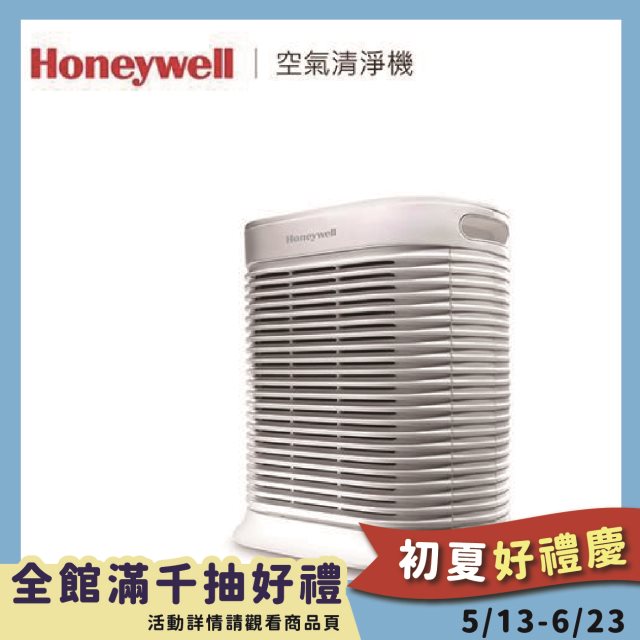 【Honeywell】 抗敏 空氣清淨機(HPA100APTW)(適用4-8坪)#年中慶