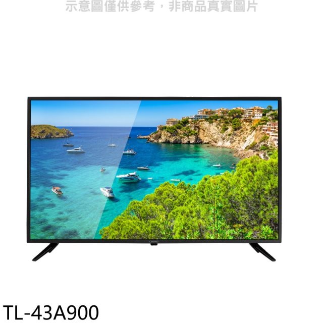 奇美【TL-43A900】 43吋電視(無安裝)
