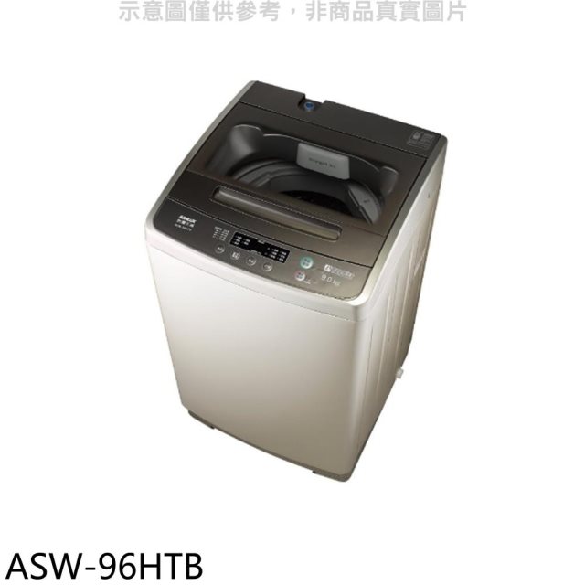 SANLUX台灣三洋【ASW-96HTB】9公斤洗衣機(含標準安裝)