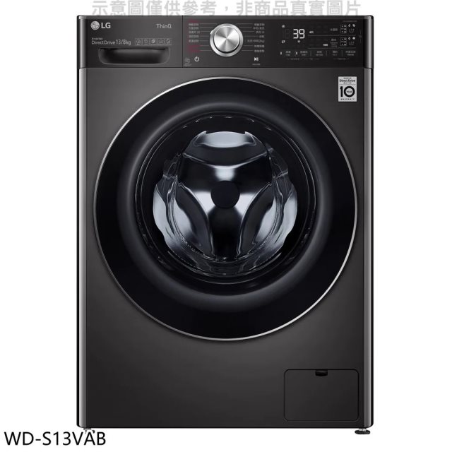 LG樂金【WD-S13VAB】13公斤蒸氣洗脫烘洗衣機