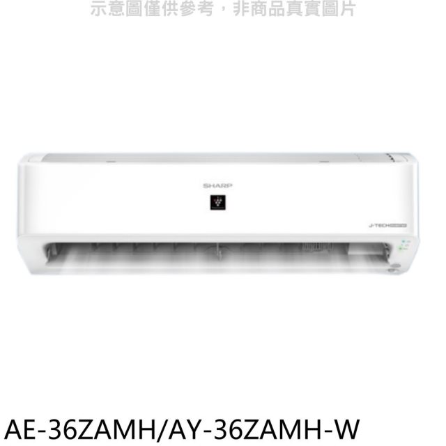 SHARP夏普【AE-36ZAMH/AY-36ZAMH-W】冷暖分離式冷氣(含標準安裝)(7-11 100元)