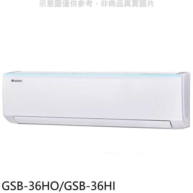格力【GSB-36HO/GSB-36HI】變頻冷暖分離式冷氣