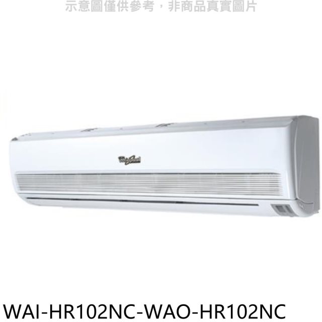 惠而浦【WAI-HR102NC-WAO-HR102NC】定頻分離式冷氣(含標準安裝)