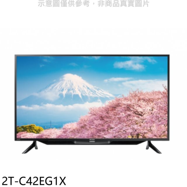 SHARP夏普【2T-C42EG1X】42吋聯網電視(無安裝)