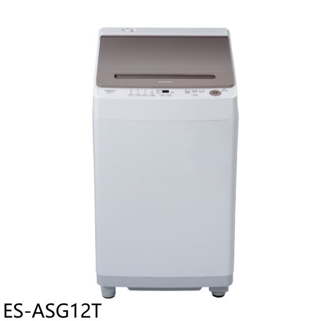 SHARP夏普【ES-ASG12T】12公斤變頻無孔槽洗衣機(含標準安裝)(7-11商品卡1400元)