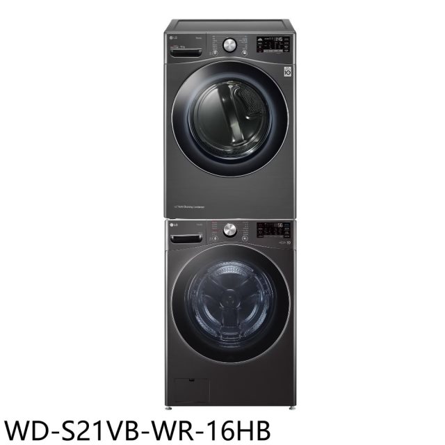 LG樂金【WD-S21VB-WR-16HB】上層16公斤免曬衣機+21公斤蒸洗脫滾筒洗衣機(含標準安裝)