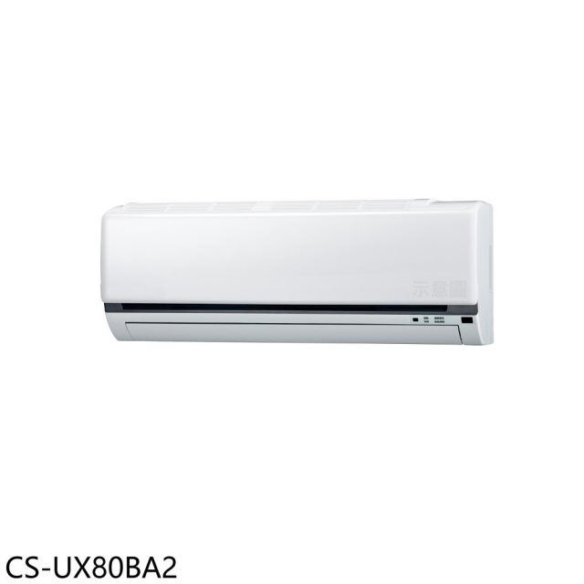 Panasonic國際牌【CS-UX80BA2】變頻分離式冷氣內機(無安裝)