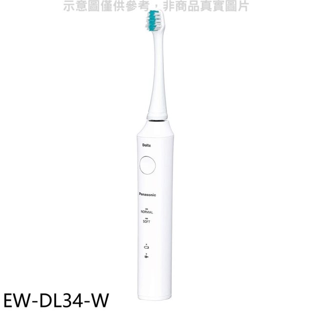 Panasonic國際牌【EW-DL34-W】音波電動牙刷