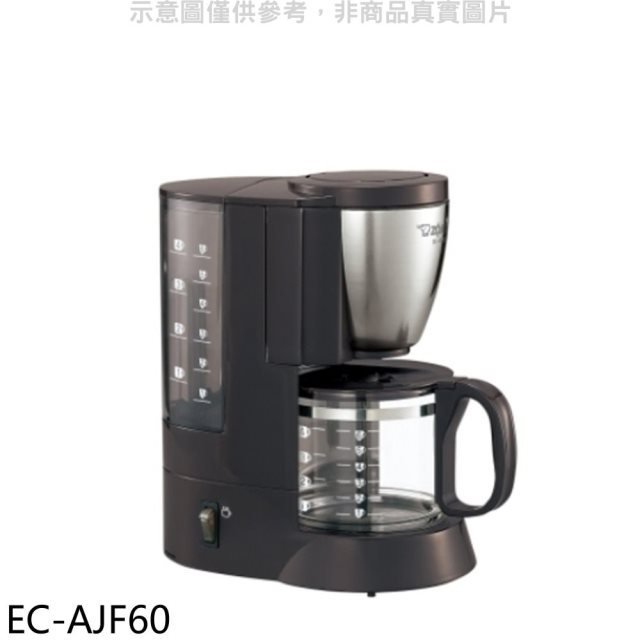 象印【EC-AJF60】咖啡壺