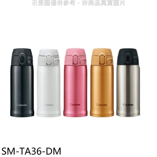 象印【SM-TA36-DM】360cc彈蓋超輕量(與SM-TA36同款)保溫杯DM蜂蜜金
