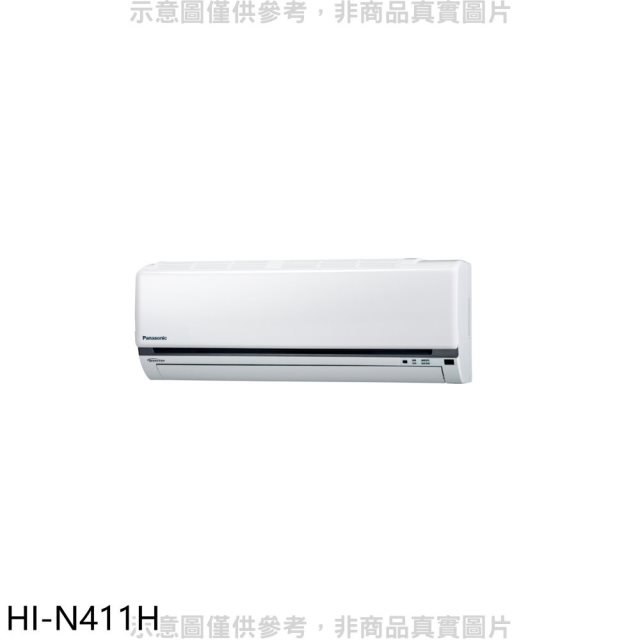 禾聯【HI-N411H】變頻冷暖分離式冷氣內機