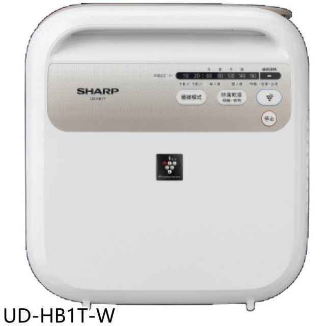 SHARP夏普【UD-HB1T-W】除菌脫臭多功能暖烘機/暖風/烘被機/烘衣/電暖器