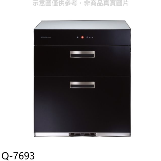 櫻花【Q-7693】落地式全平面玻璃觸控68cm烘碗機黑色(全省安裝)(送5%購物金)