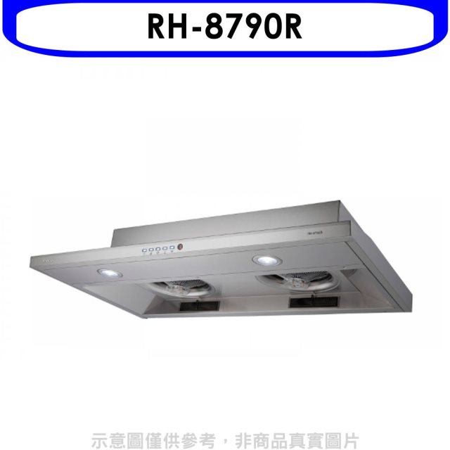 林內【RH-8790R】隱藏式不鏽鋼80公分連動系列排油煙機(全省安裝)(陶板屋券1張)