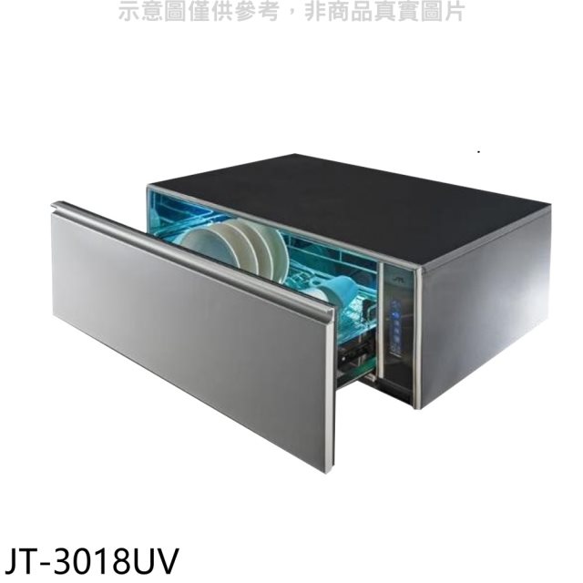 喜特麗【JT-3018UV】80公分不含門板烘碗機(全省安裝)(7-11商品卡1900元)