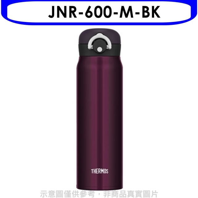膳魔師【JNR-600-M-BK】600cc輕巧便保溫杯保溫瓶