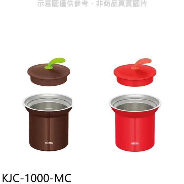 膳魔師【KJC-1000-MC】1000ml桌上迷你保溫鍋咖啡色