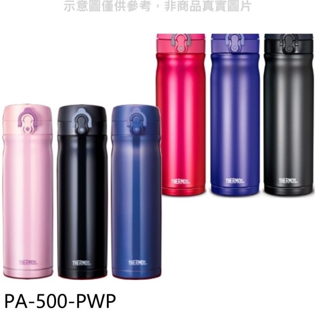 膳魔師【PA-500-PWP】500cc星巴克款彈蓋(JMY-500/501/503)保溫杯PWP珠光粉