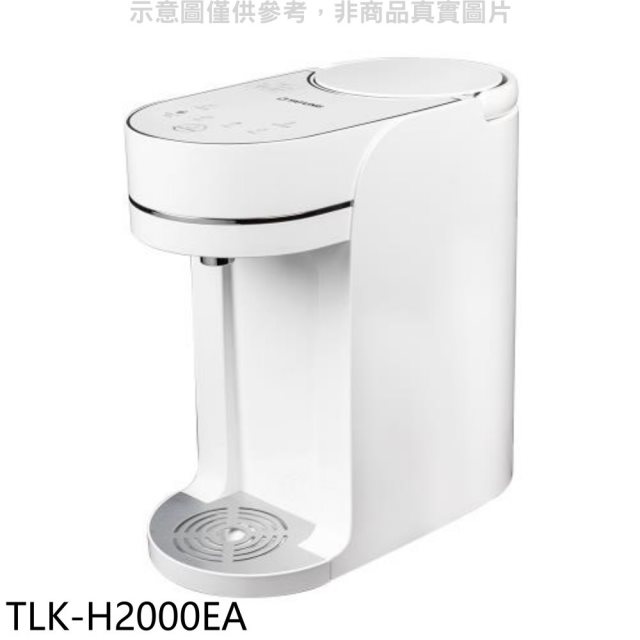 大同【TLK-H2000EA】2公升瞬熱式淨飲機開飲機